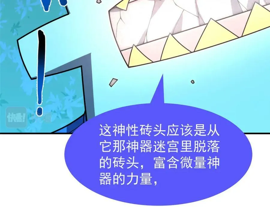 212 寻找迷宫之神 第36页