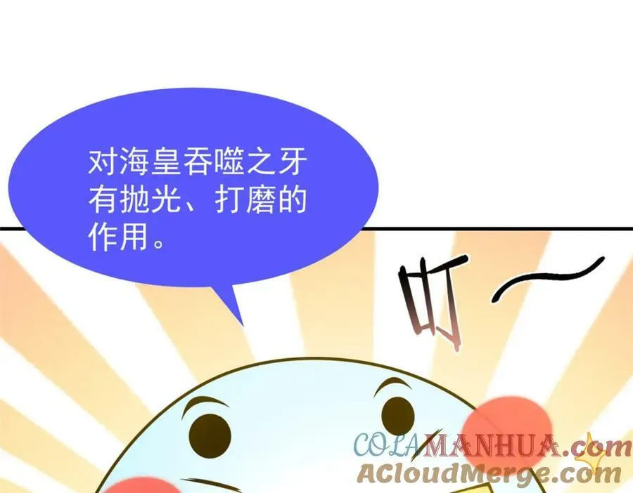 212 寻找迷宫之神 第37页