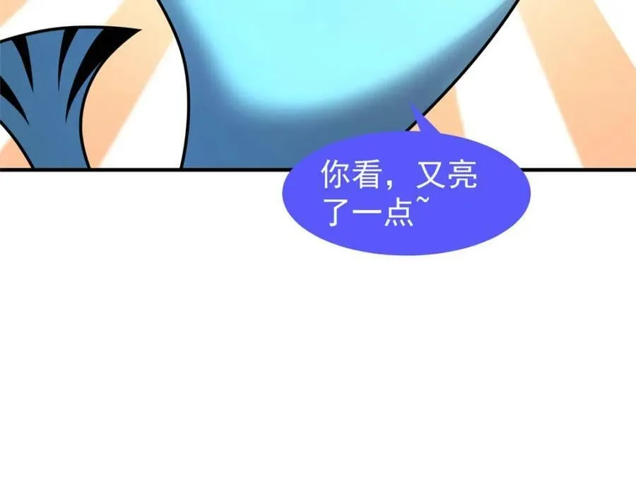 212 寻找迷宫之神 第39页