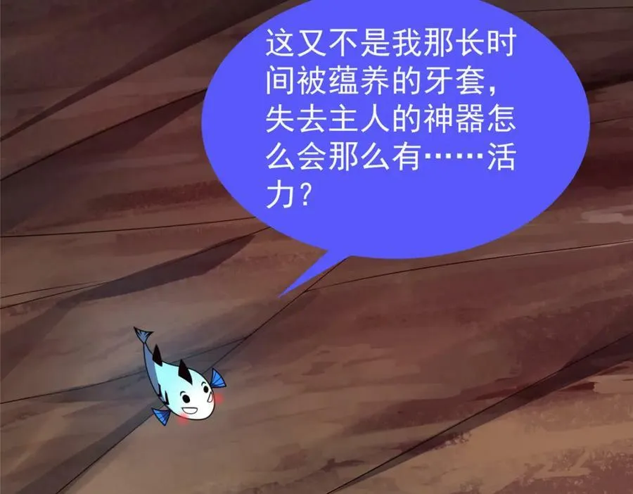 212 寻找迷宫之神 第42页