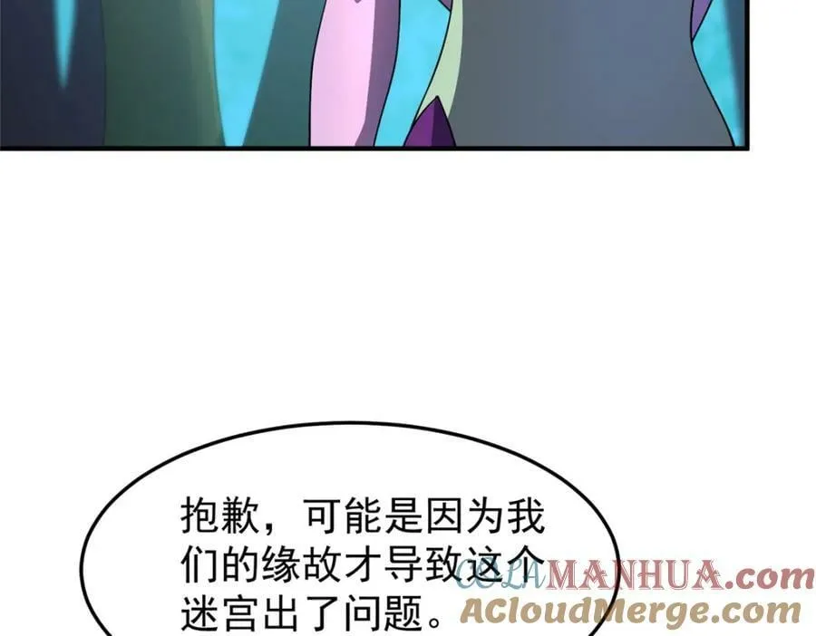 212 寻找迷宫之神 第49页
