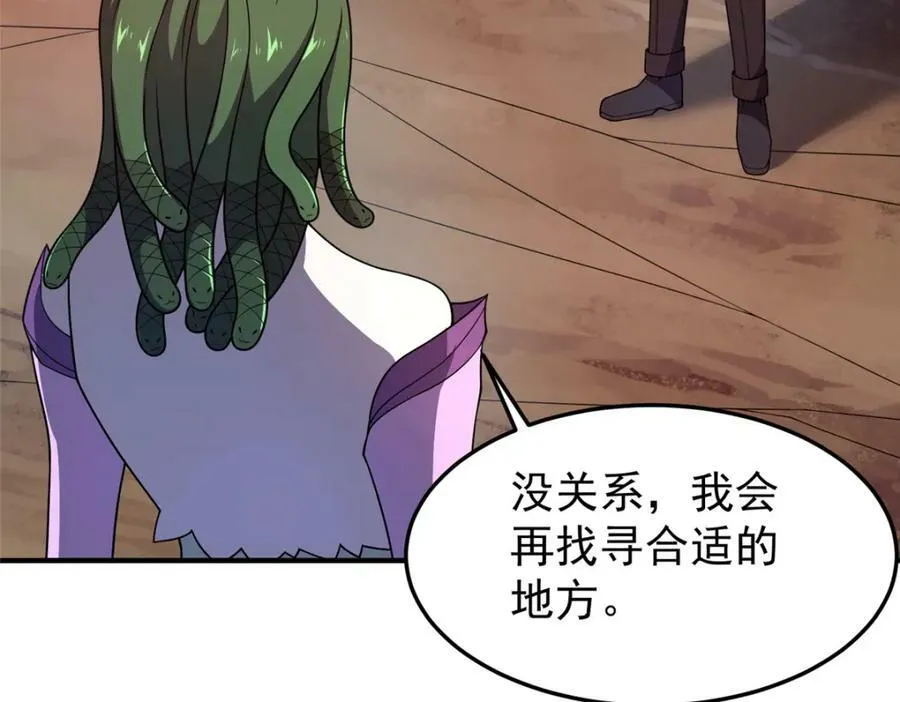 212 寻找迷宫之神 第51页