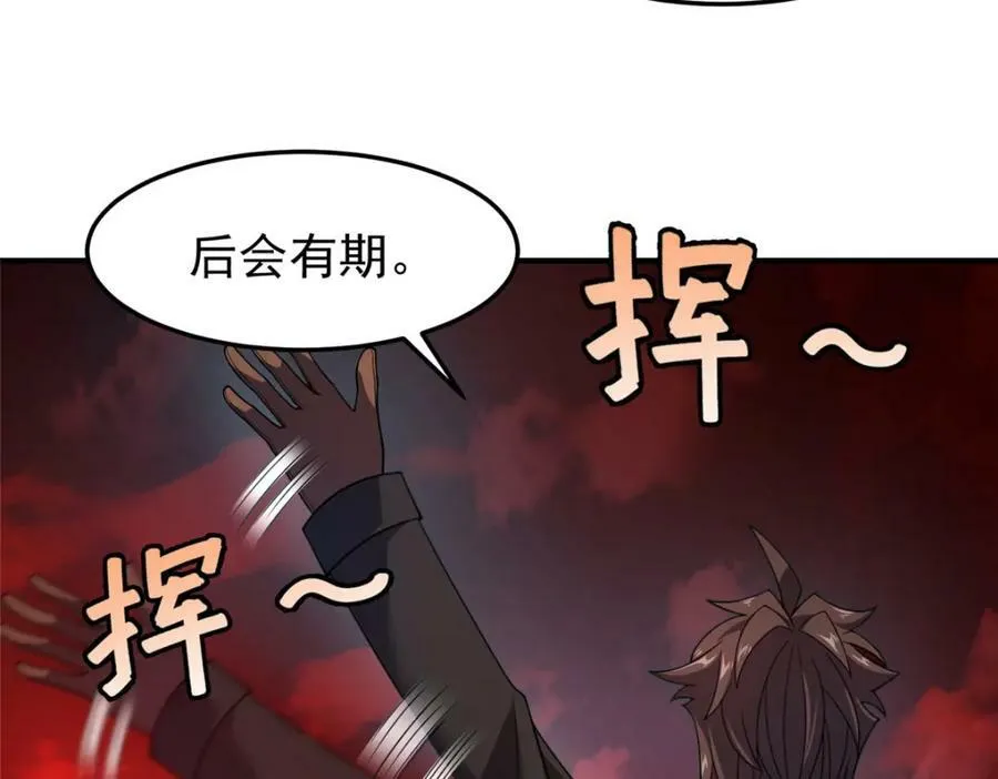 212 寻找迷宫之神 第52页