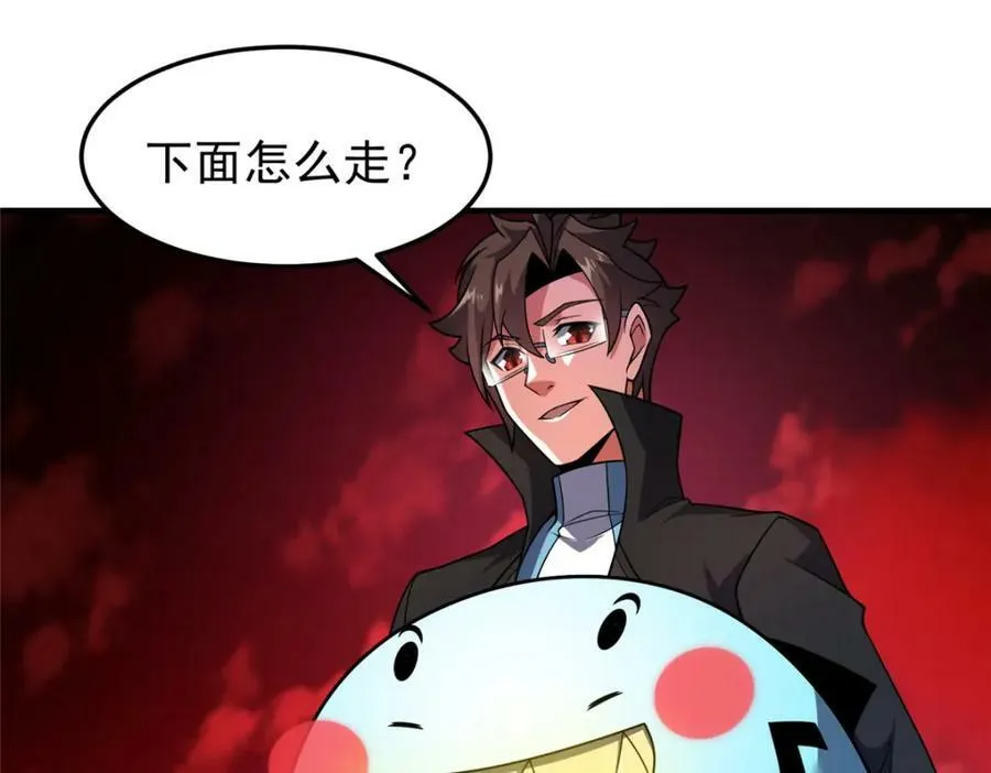 212 寻找迷宫之神 第55页