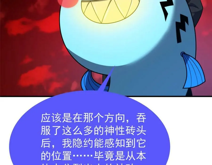 212 寻找迷宫之神 第56页