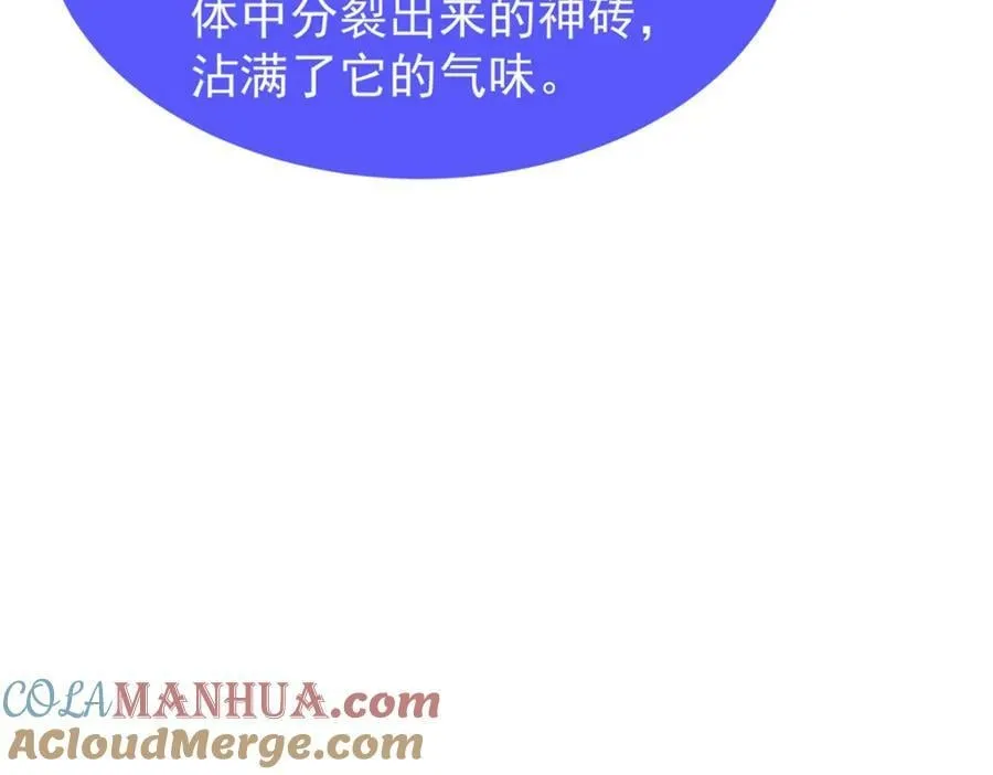 212 寻找迷宫之神 第57页