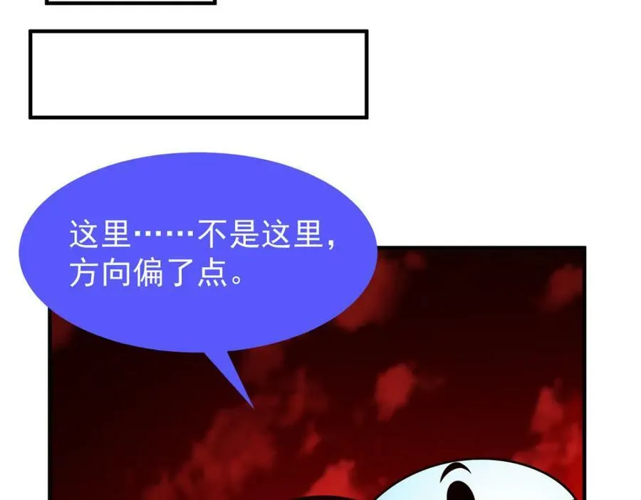 212 寻找迷宫之神 第59页