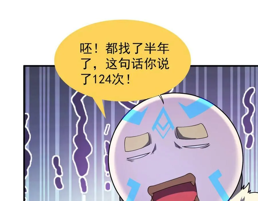 212 寻找迷宫之神 第66页