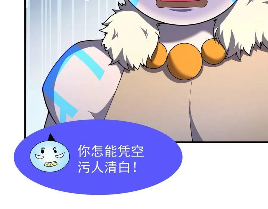 212 寻找迷宫之神 第67页