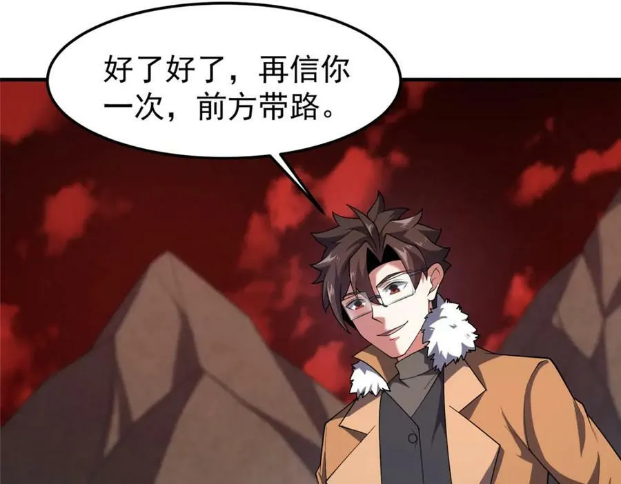 212 寻找迷宫之神 第68页