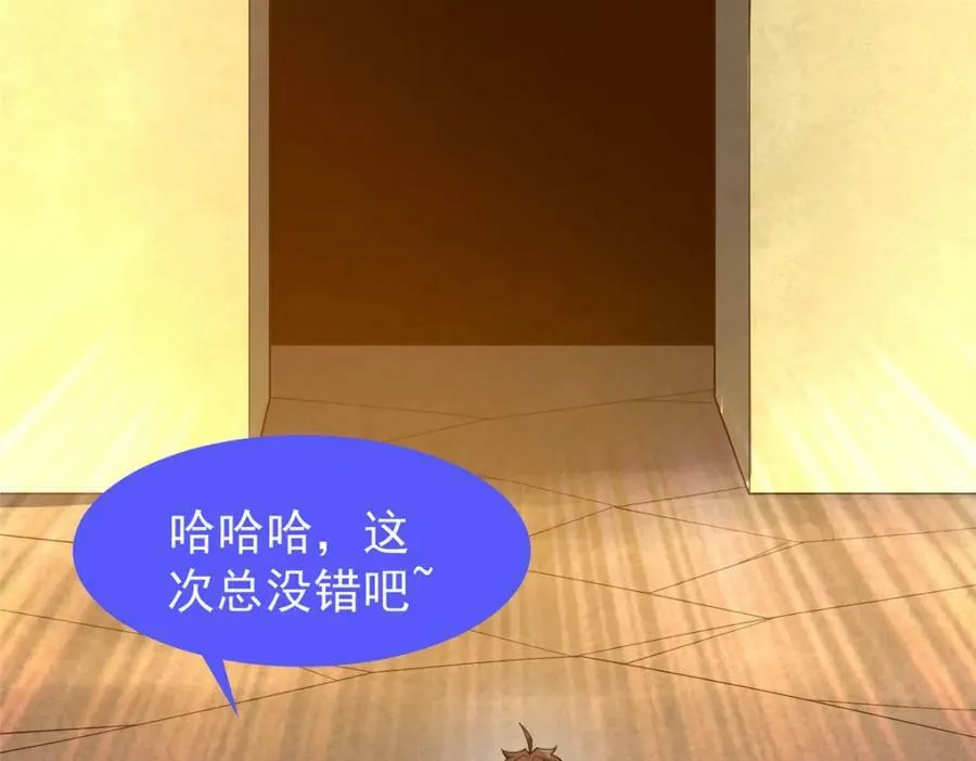 212 寻找迷宫之神 第76页