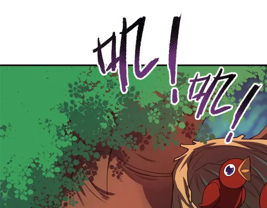 212 寻找迷宫之神 第79页