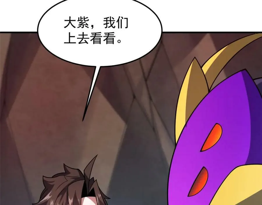 212 寻找迷宫之神 第86页