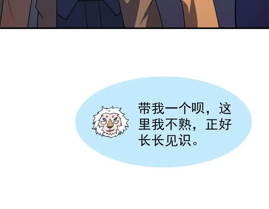 212 寻找迷宫之神 第88页