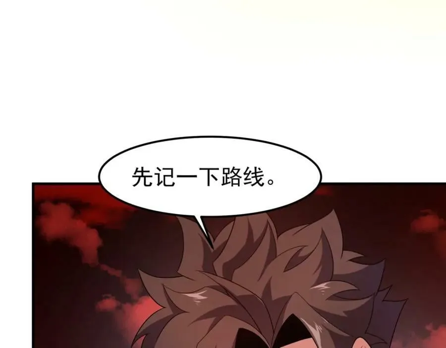 212 寻找迷宫之神 第94页