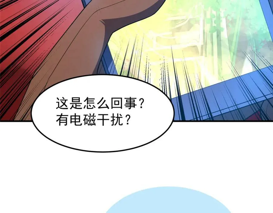 212 寻找迷宫之神 第98页