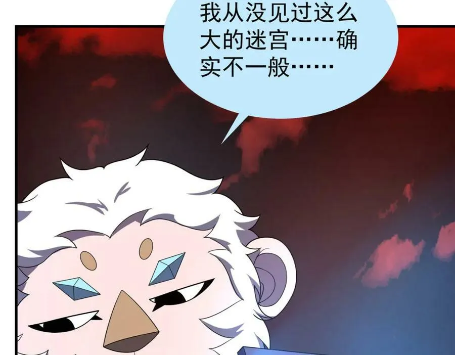 212 寻找迷宫之神 第99页