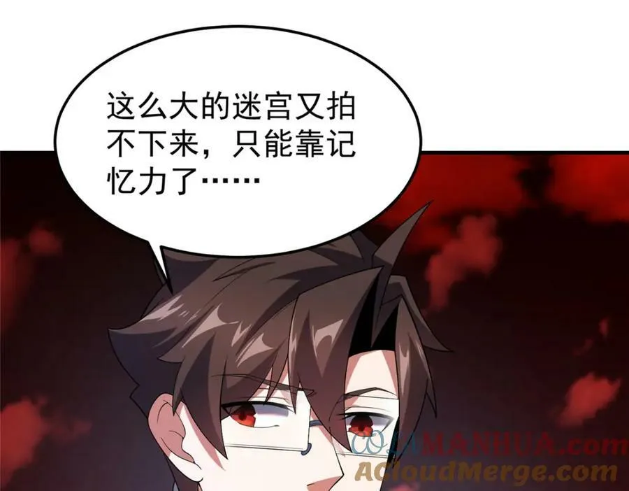 212 寻找迷宫之神 第101页