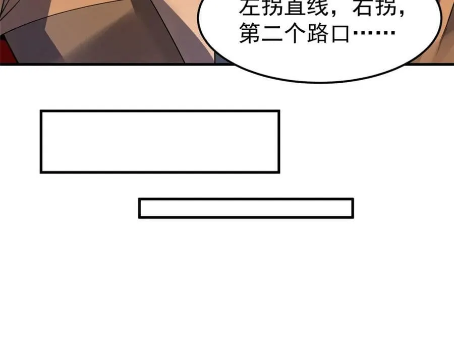 212 寻找迷宫之神 第103页