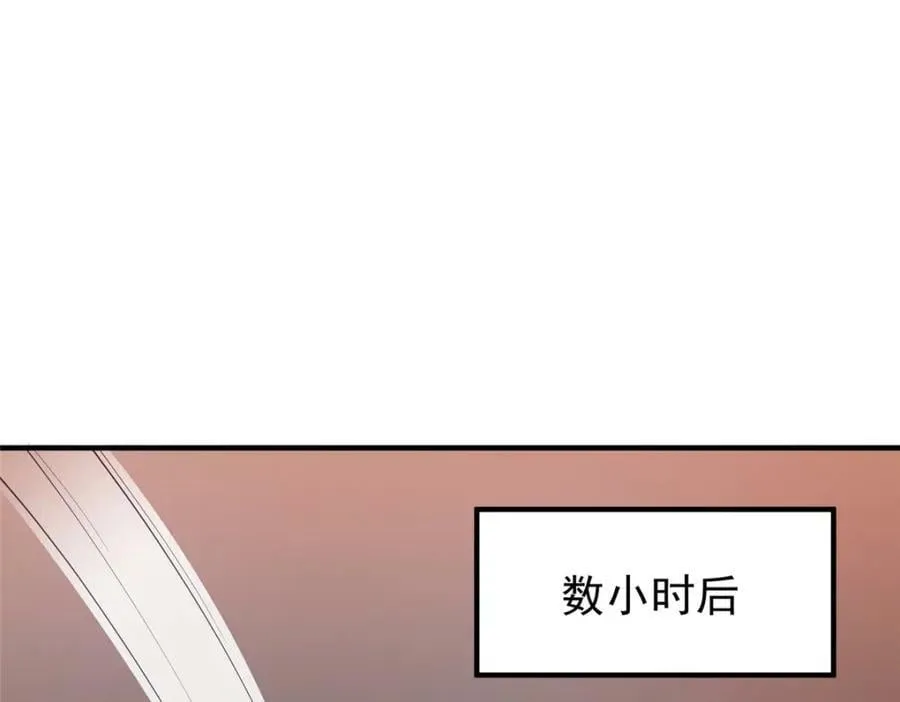 212 寻找迷宫之神 第104页