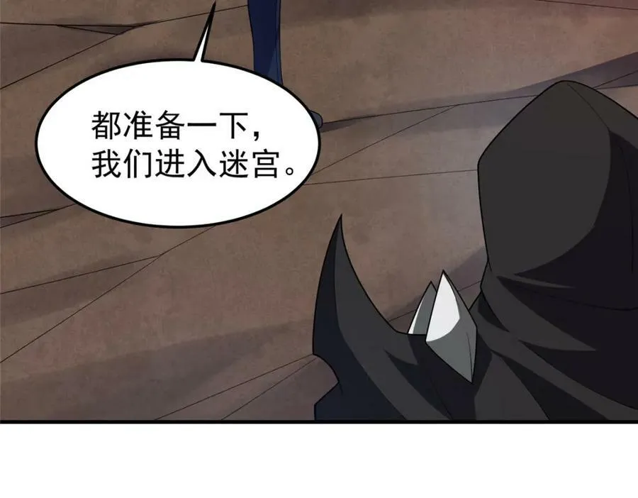 212 寻找迷宫之神 第106页