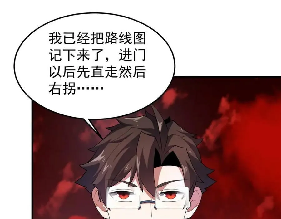 212 寻找迷宫之神 第107页