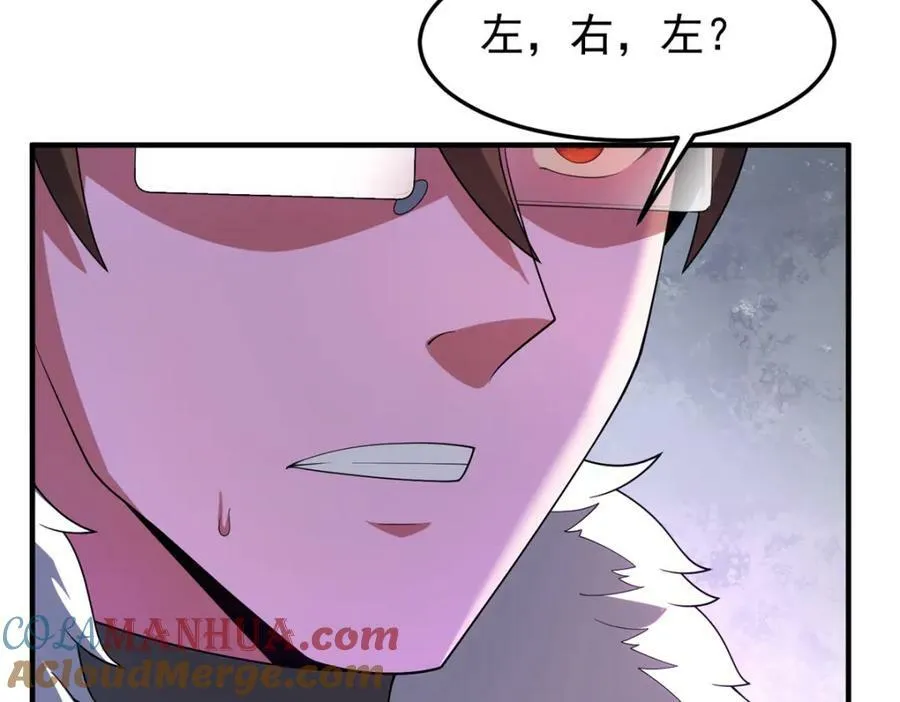 212 寻找迷宫之神 第109页