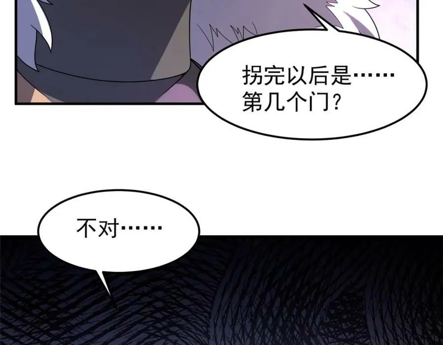 212 寻找迷宫之神 第110页
