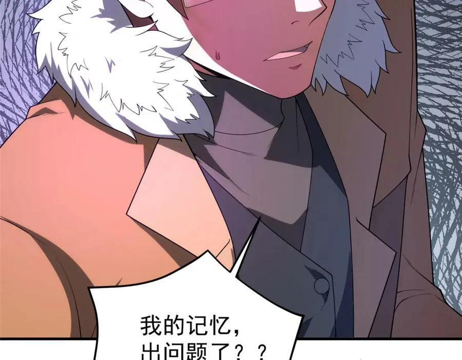 212 寻找迷宫之神 第112页