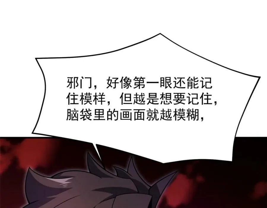 213 无尽轮回迷宫 第3页