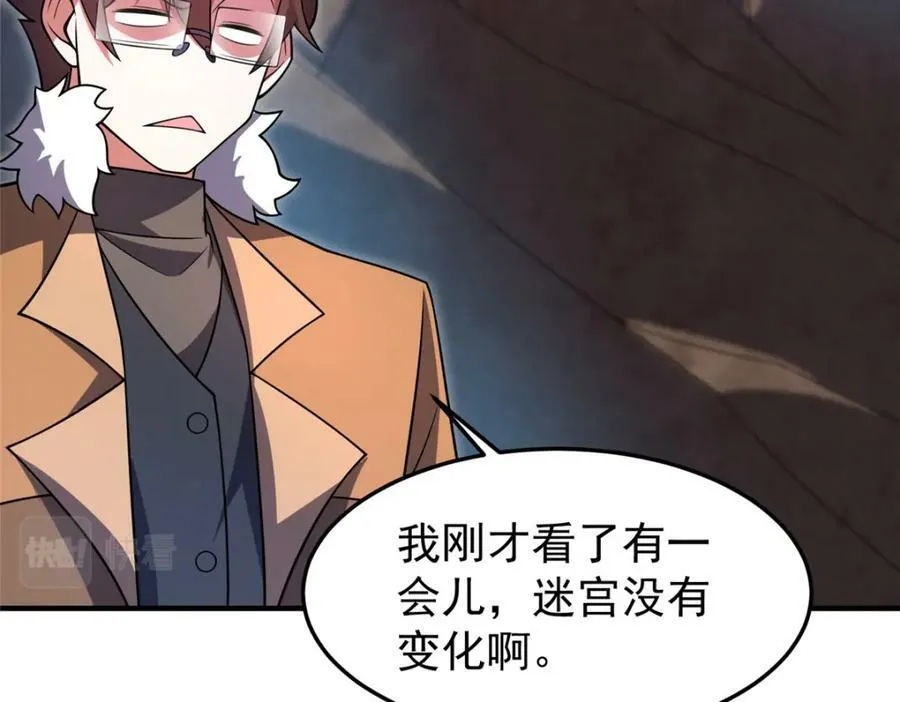213 无尽轮回迷宫 第11页