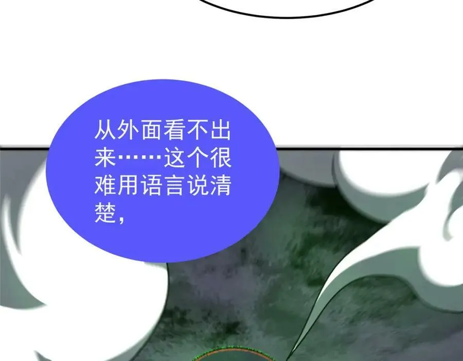213 无尽轮回迷宫 第12页