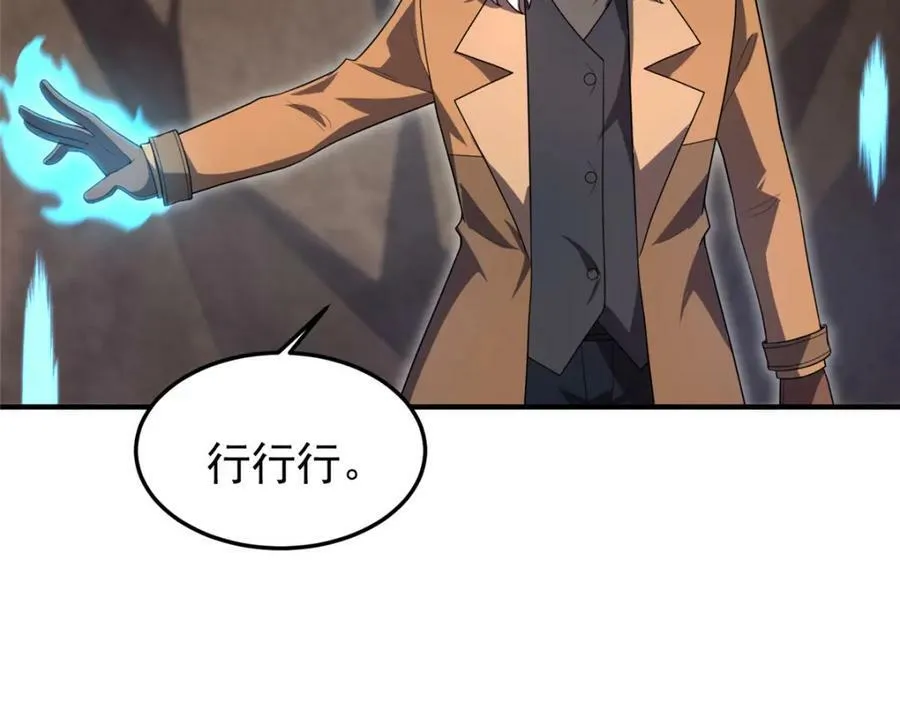 213 无尽轮回迷宫 第19页
