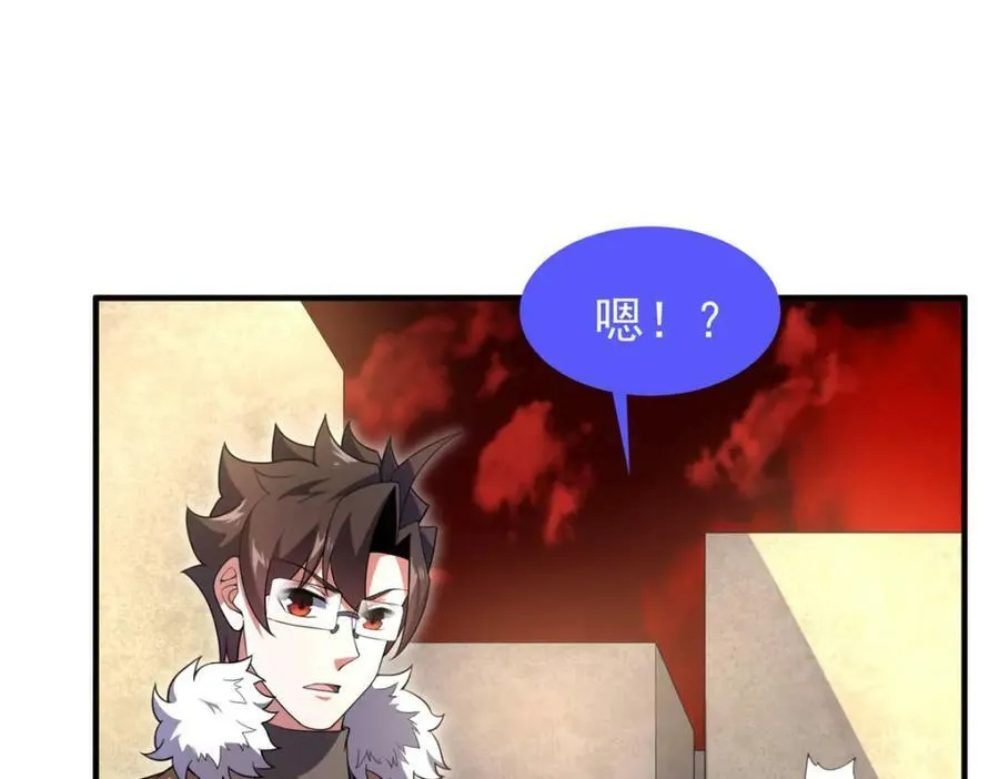 213 无尽轮回迷宫 第23页