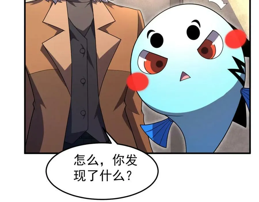 213 无尽轮回迷宫 第24页