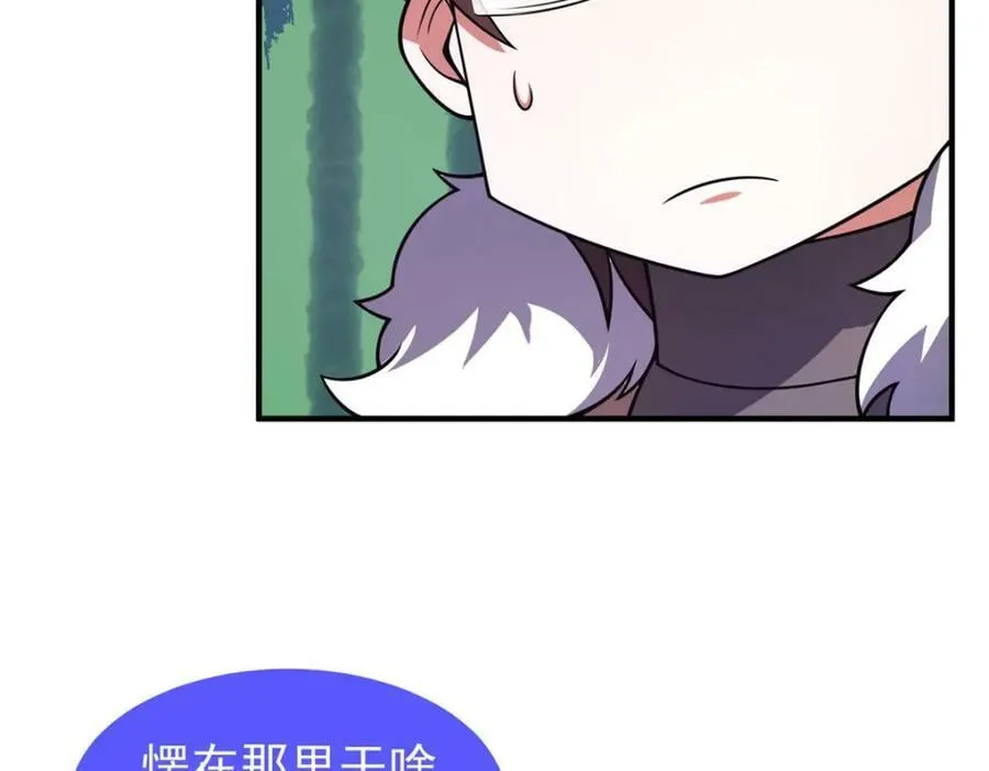 213 无尽轮回迷宫 第31页