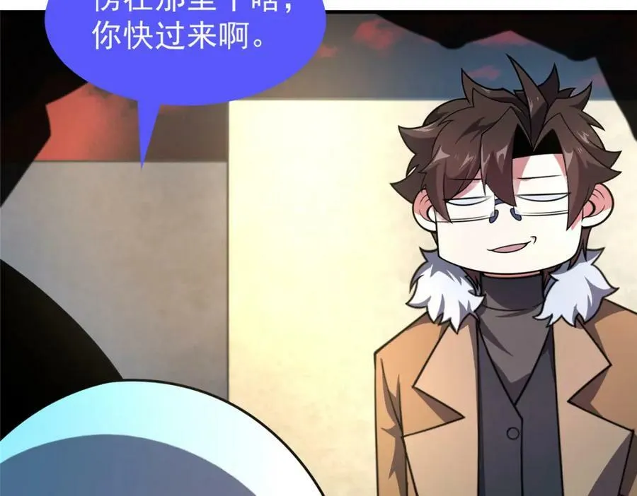213 无尽轮回迷宫 第32页