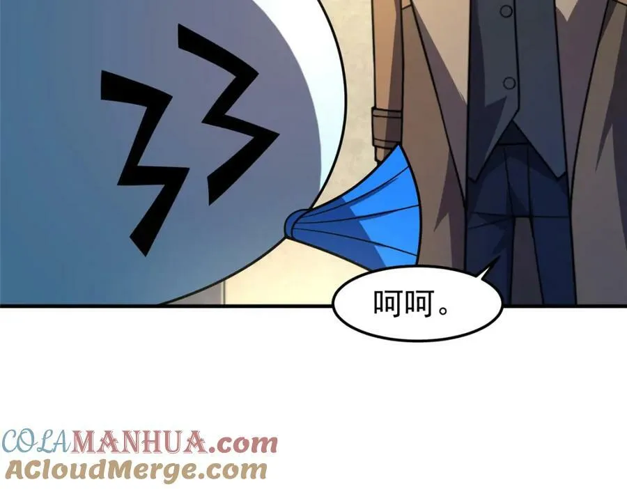 213 无尽轮回迷宫 第33页