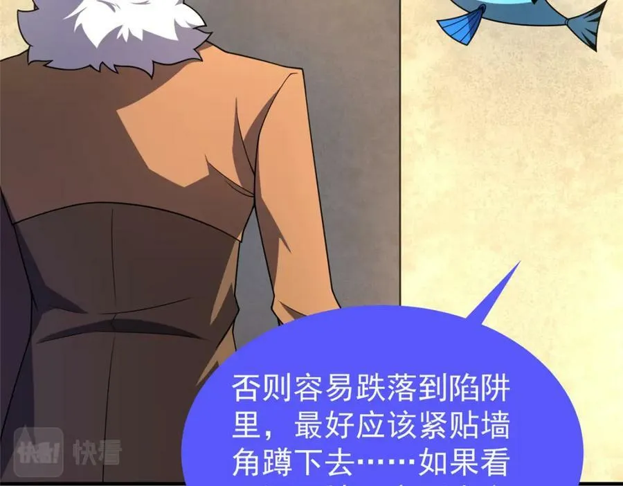 213 无尽轮回迷宫 第36页
