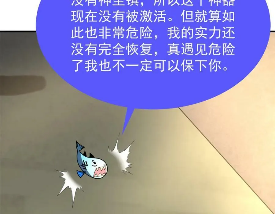 213 无尽轮回迷宫 第40页
