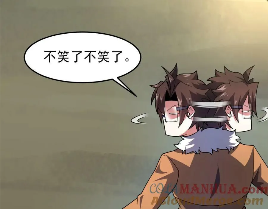 213 无尽轮回迷宫 第41页