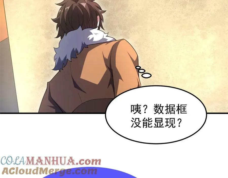 213 无尽轮回迷宫 第45页