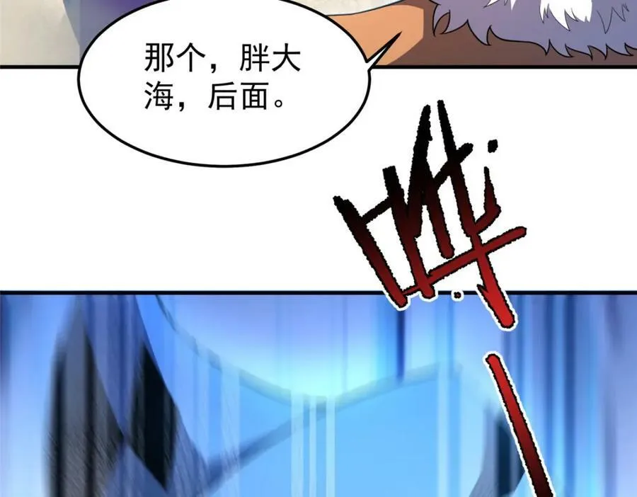 213 无尽轮回迷宫 第48页