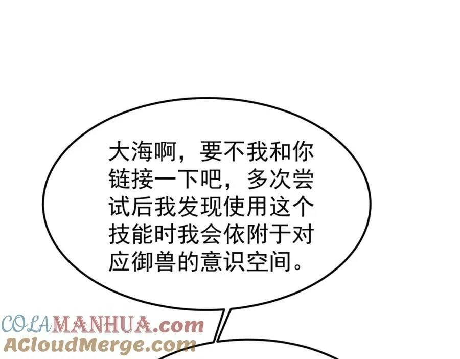 213 无尽轮回迷宫 第53页