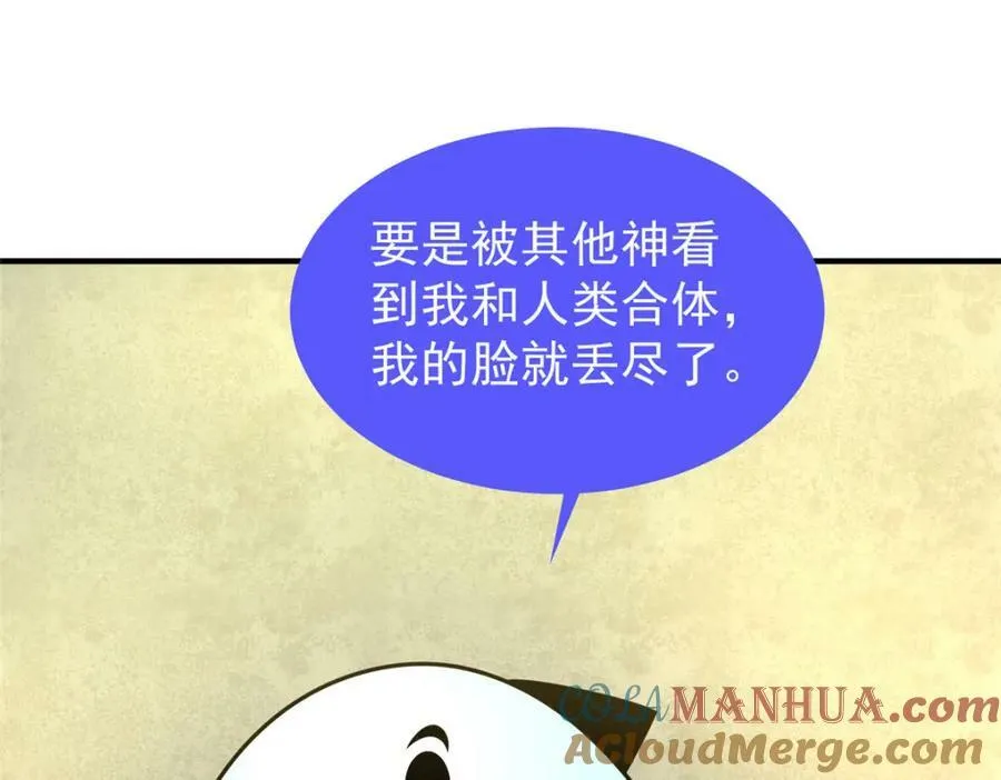 213 无尽轮回迷宫 第57页