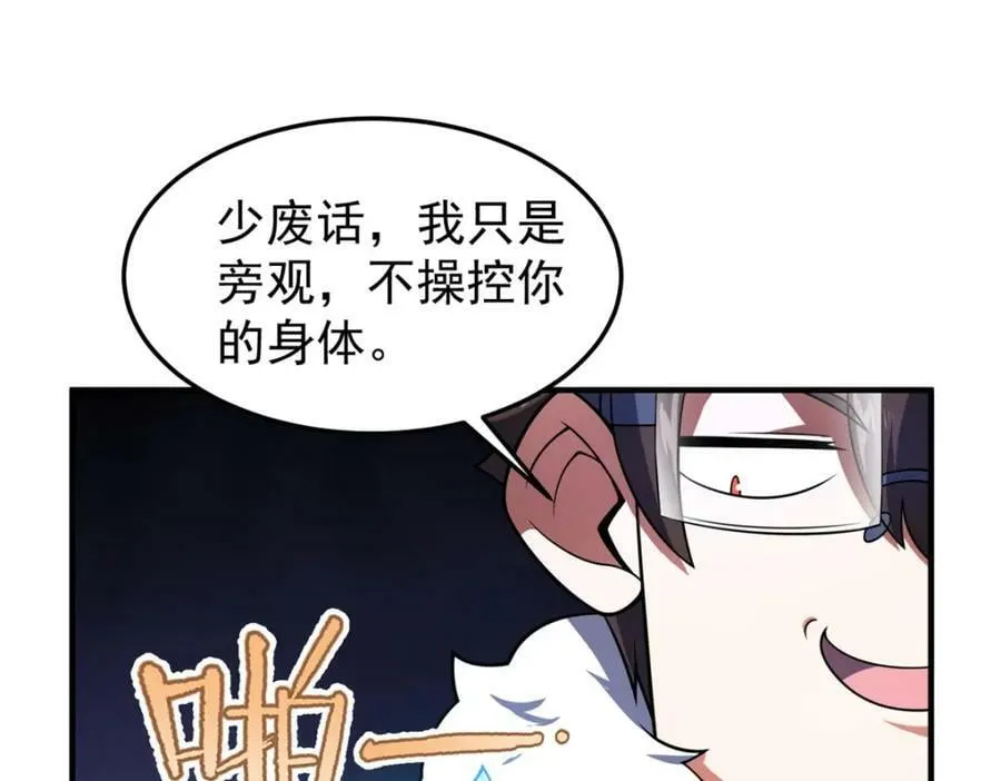 213 无尽轮回迷宫 第59页