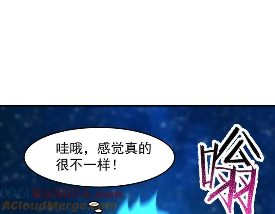 213 无尽轮回迷宫 第61页