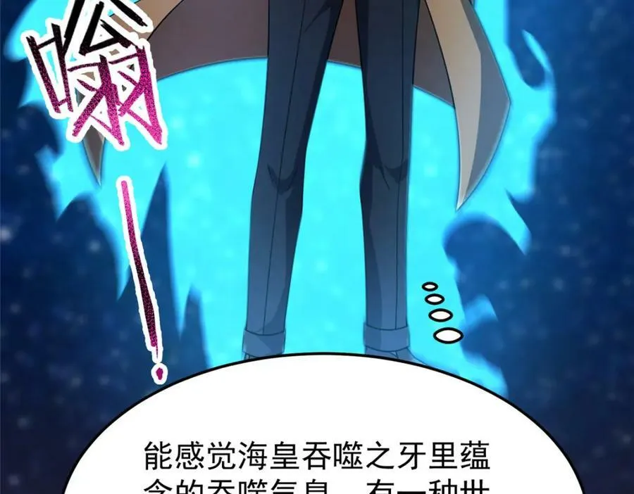 213 无尽轮回迷宫 第63页