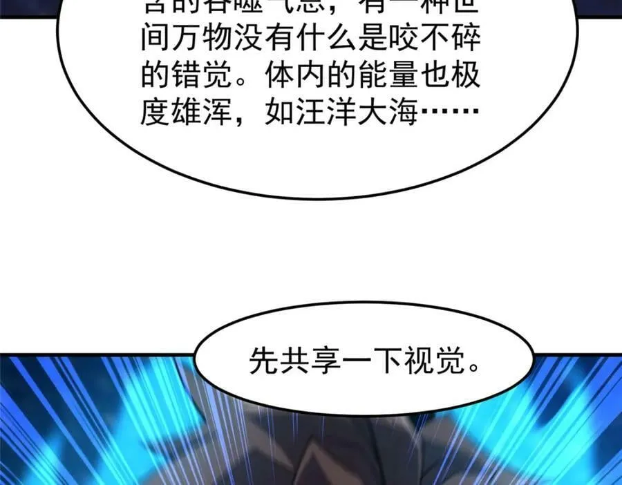 213 无尽轮回迷宫 第64页