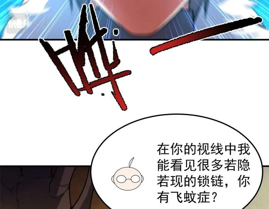 213 无尽轮回迷宫 第66页